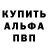 Меф VHQ Alexander POZDNIKIN