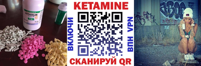 КЕТАМИН VHQ  Купить закладки  Карабулак 
