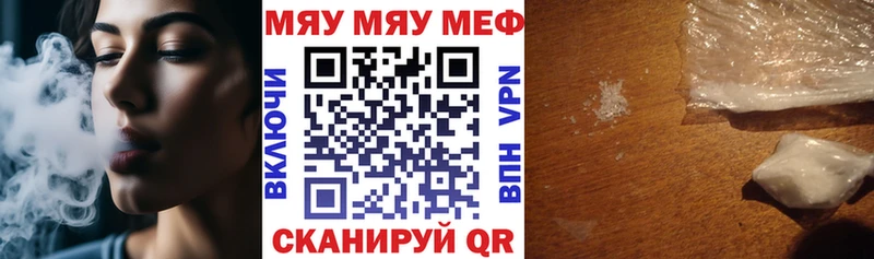 Меф мука  Купить  Карабулак 